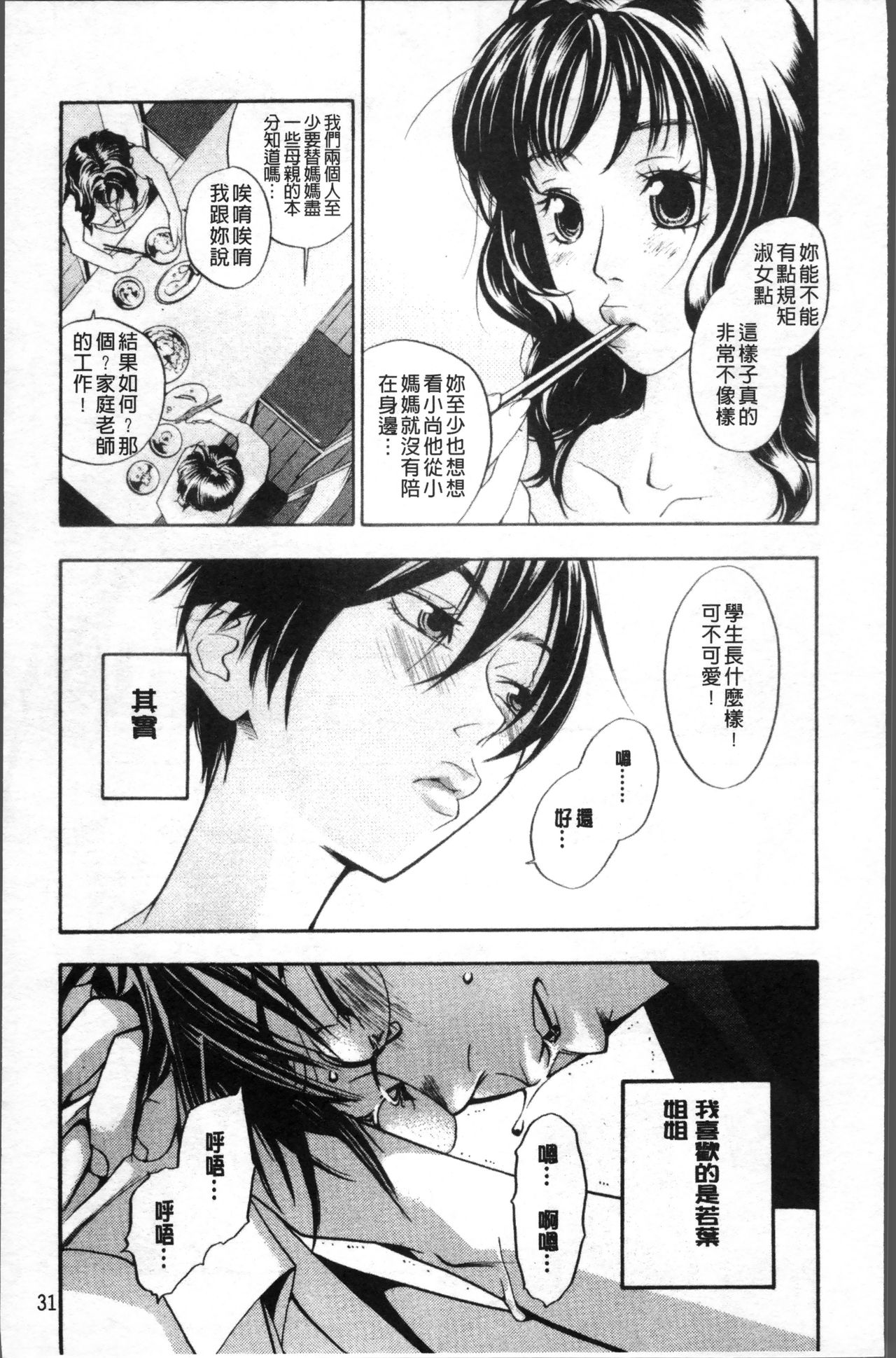 [米倉けんご] エヴァーグリーン [中国翻訳]