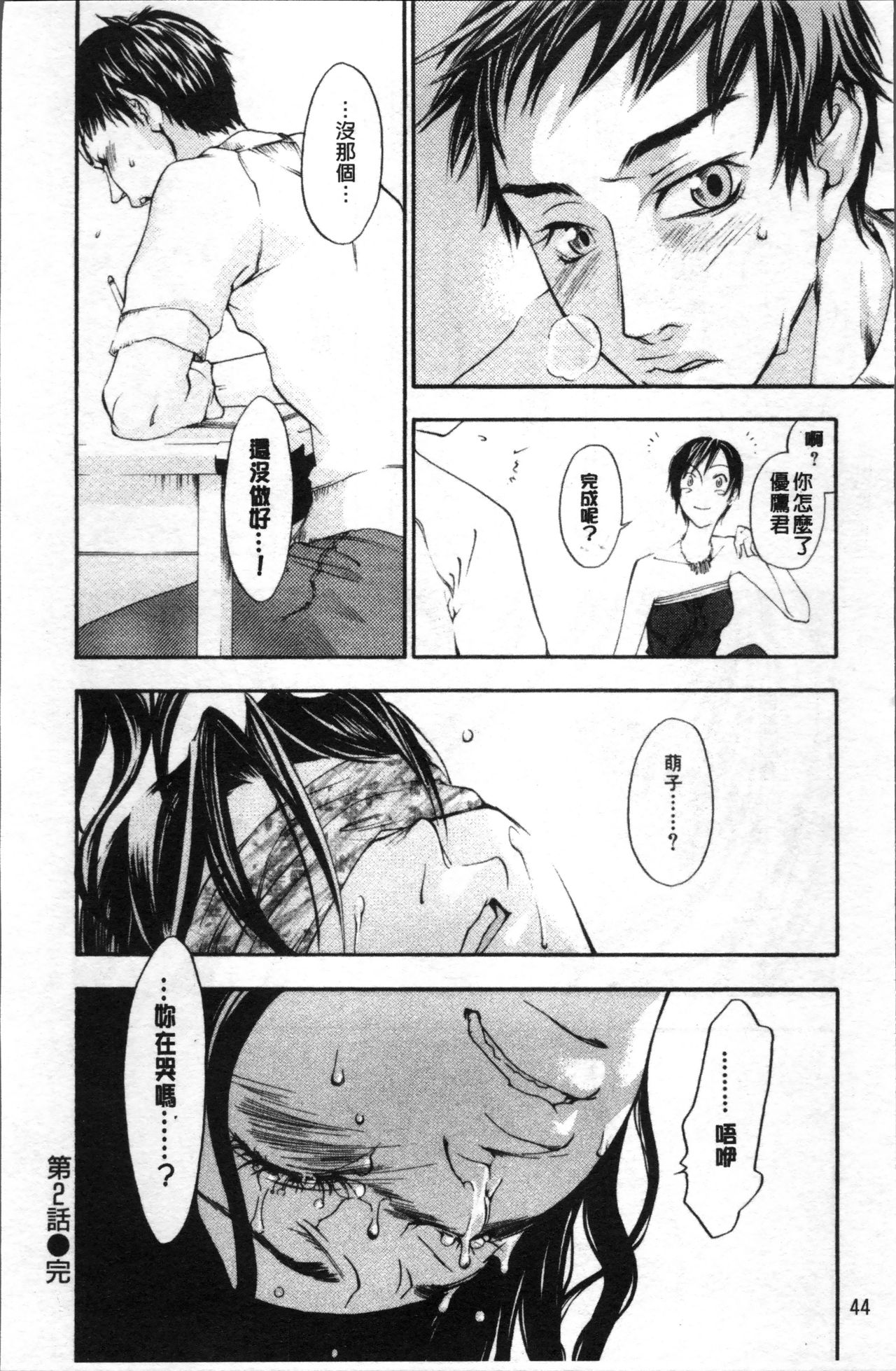 [米倉けんご] エヴァーグリーン [中国翻訳]