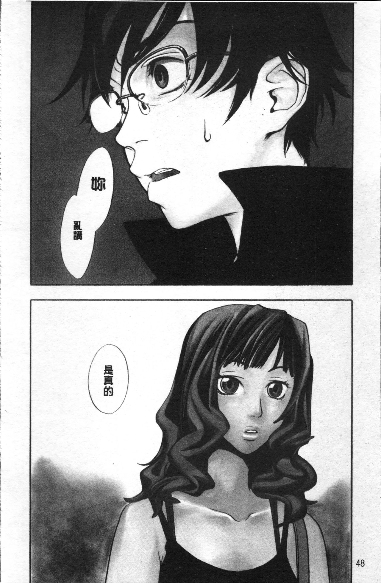 [米倉けんご] エヴァーグリーン [中国翻訳]