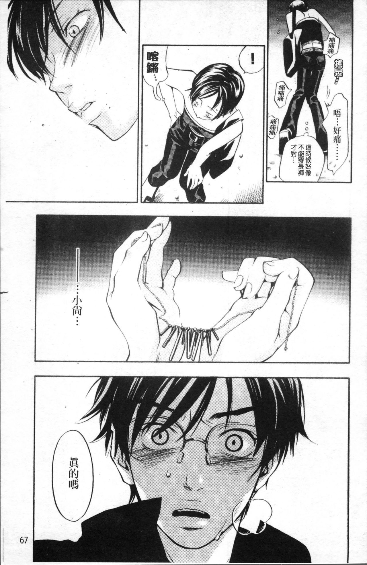 [米倉けんご] エヴァーグリーン [中国翻訳]