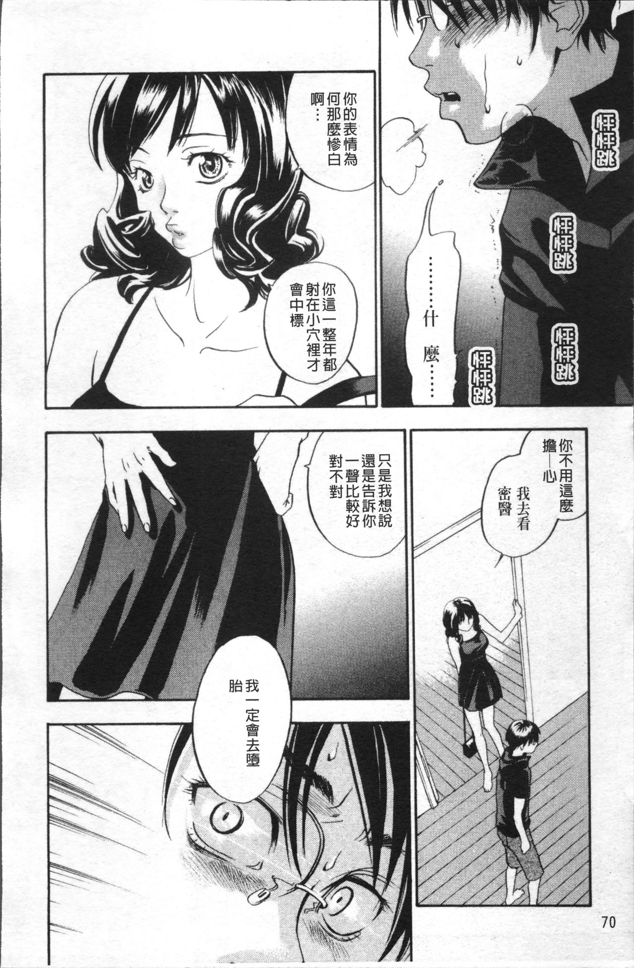 [米倉けんご] エヴァーグリーン [中国翻訳]