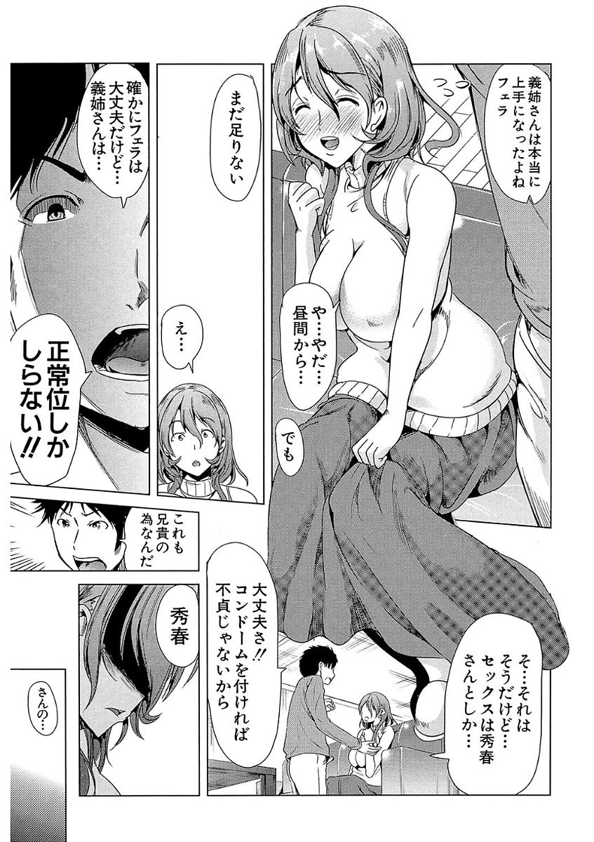 [弥美津ヒロ] 彼女は、僕の特殊性癖を全て受け止めてくれる。 [DL版]
