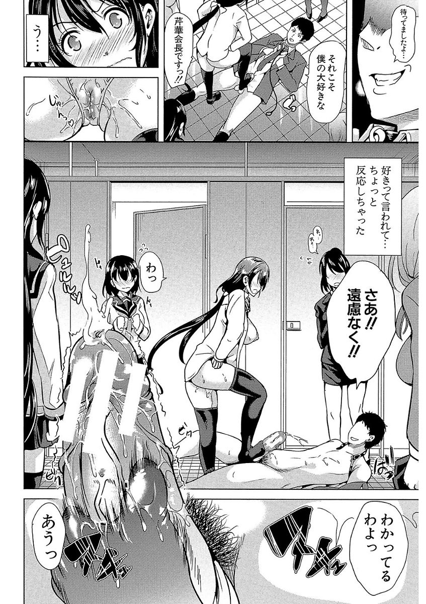 [弥美津ヒロ] 彼女は、僕の特殊性癖を全て受け止めてくれる。 [DL版]