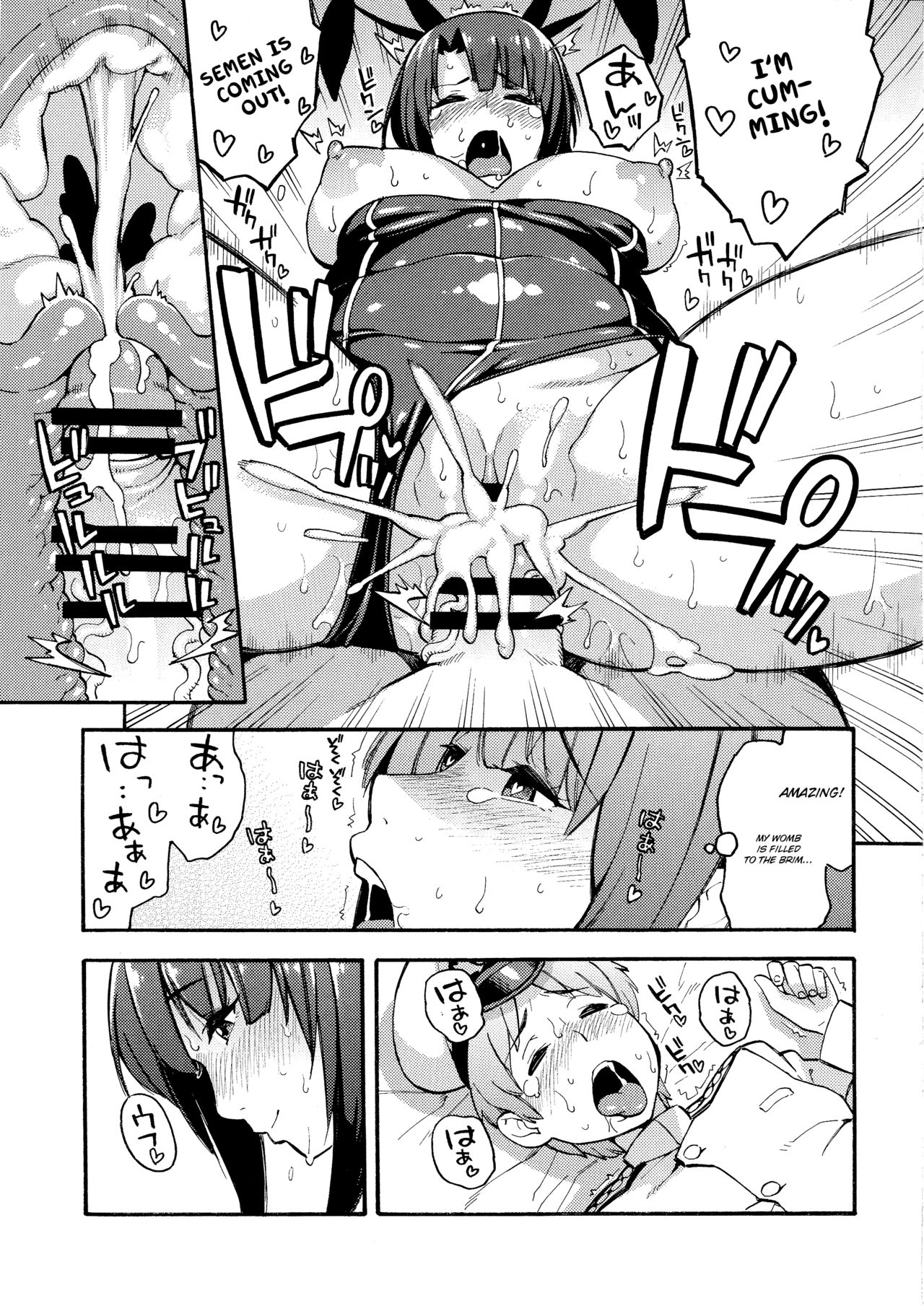 (C89) [SOLID AIR (ぞんだ)] イメクラ艦娘高雄さんとショタ提督 (艦隊これくしょん -艦これ-) [英訳]