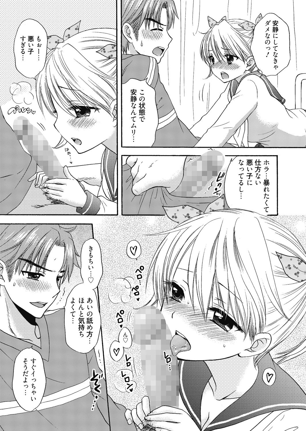 [尾崎未来] The Great Escape Extra. 1