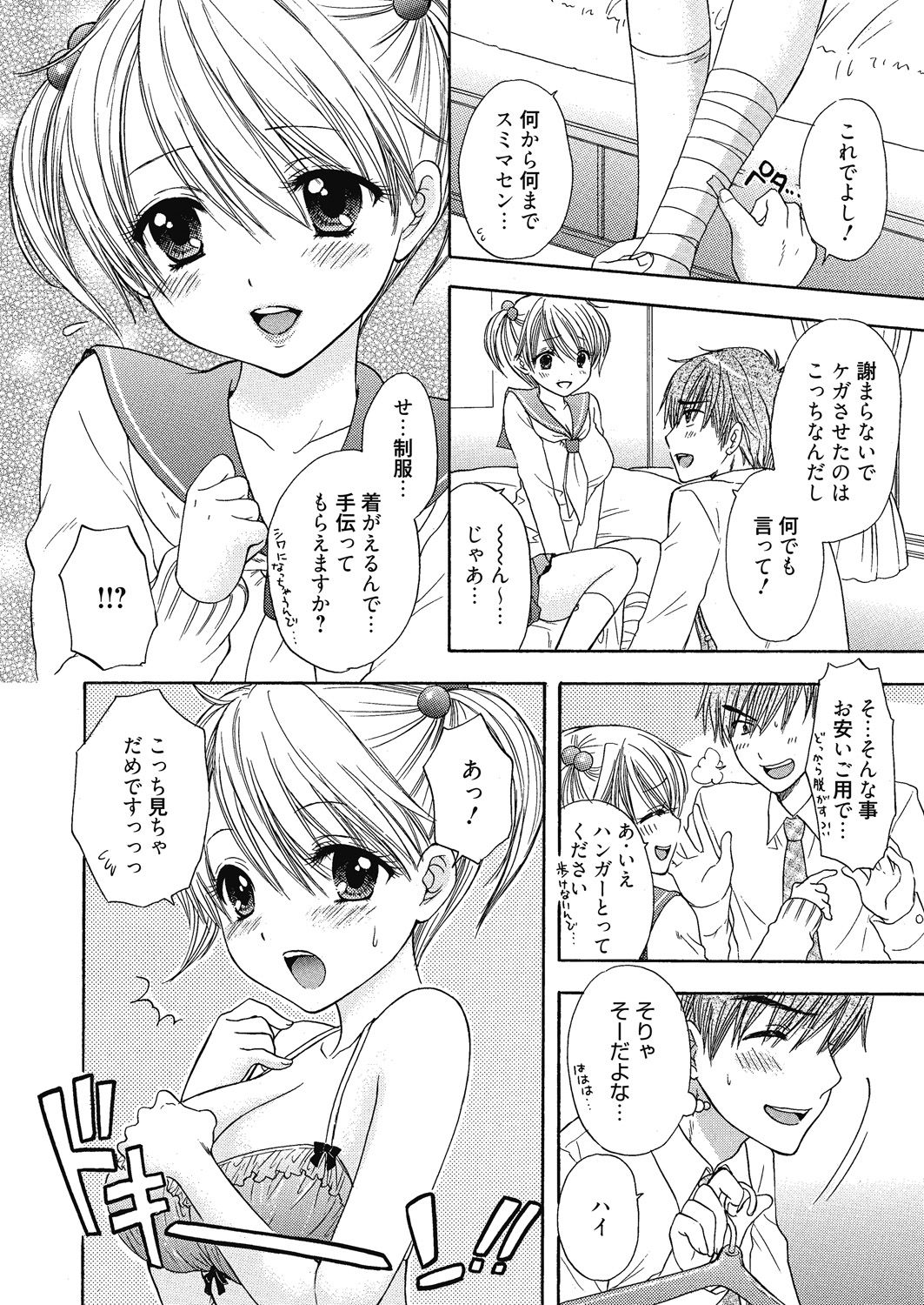 [尾崎未来] The Great Escape Extra. 1