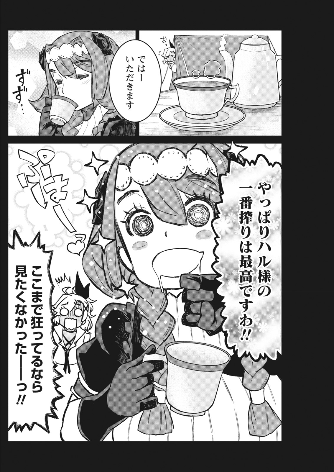 ナマイキッ！ 2017年12月号 [DL版]