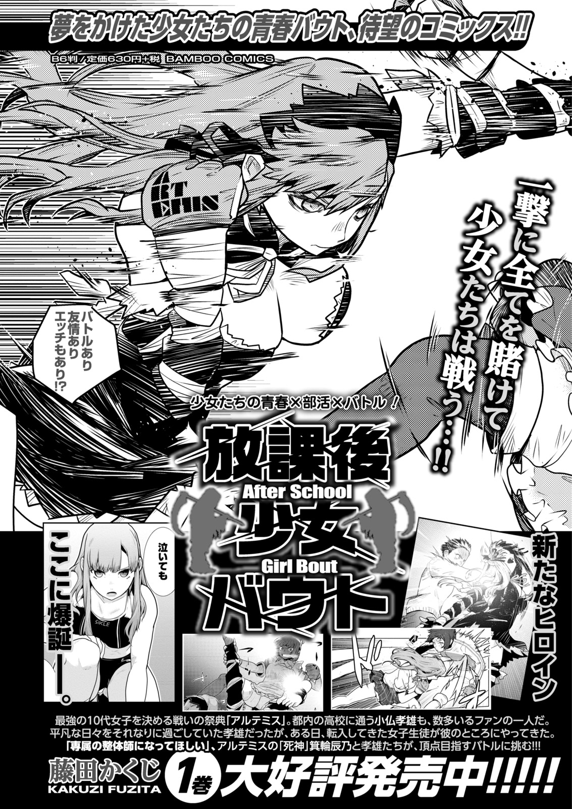 ナマイキッ！ 2017年12月号 [DL版]