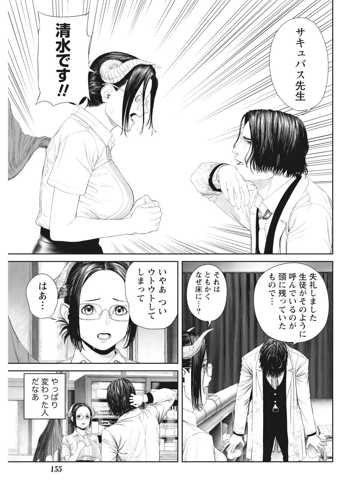 ナマイキッ！ 2017年12月号 [DL版]