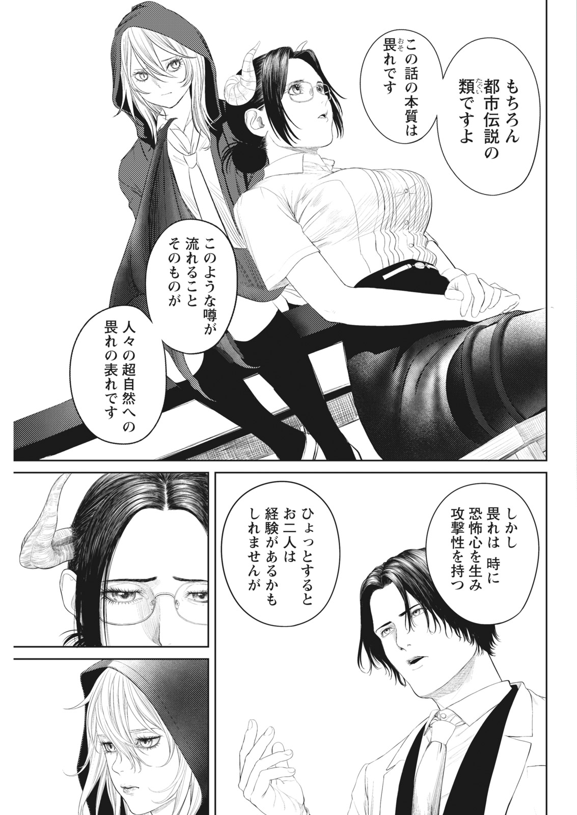 ナマイキッ！ 2017年12月号 [DL版]