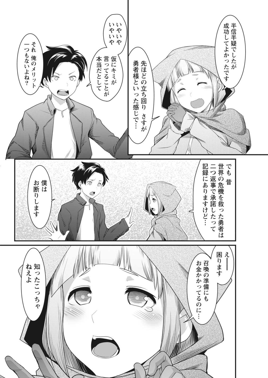 ナマイキッ！ 2017年12月号 [DL版]