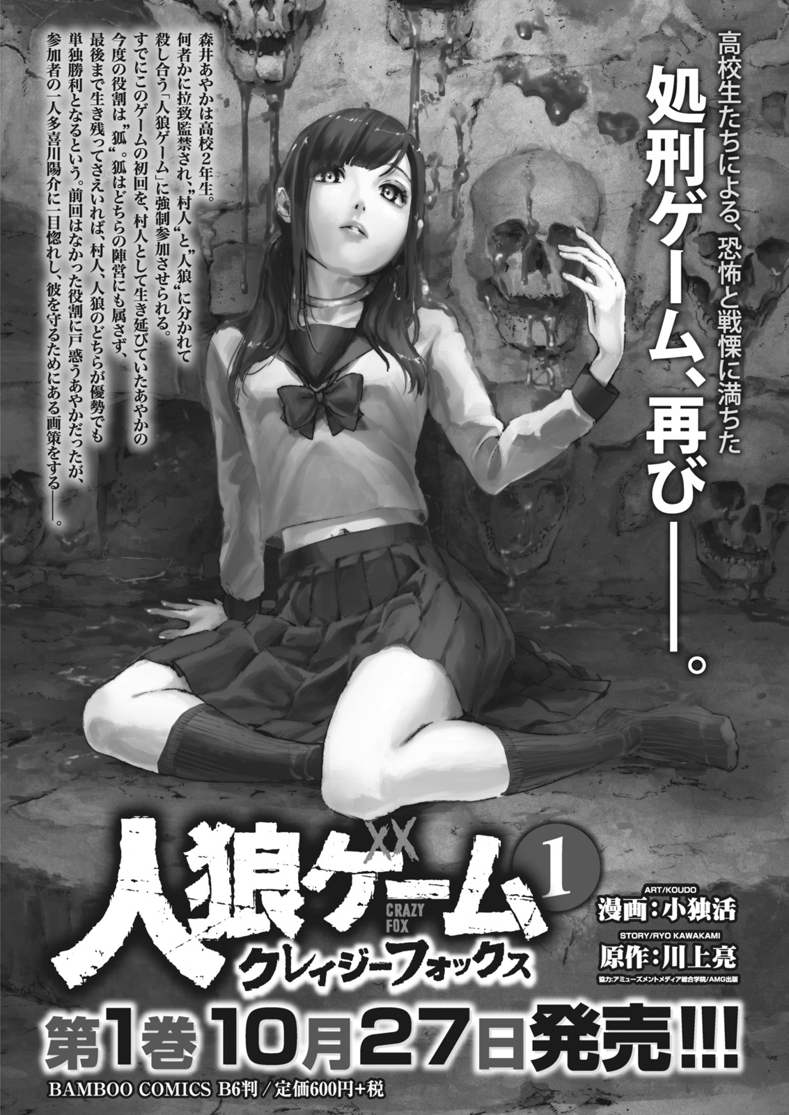 ナマイキッ！ 2017年12月号 [DL版]