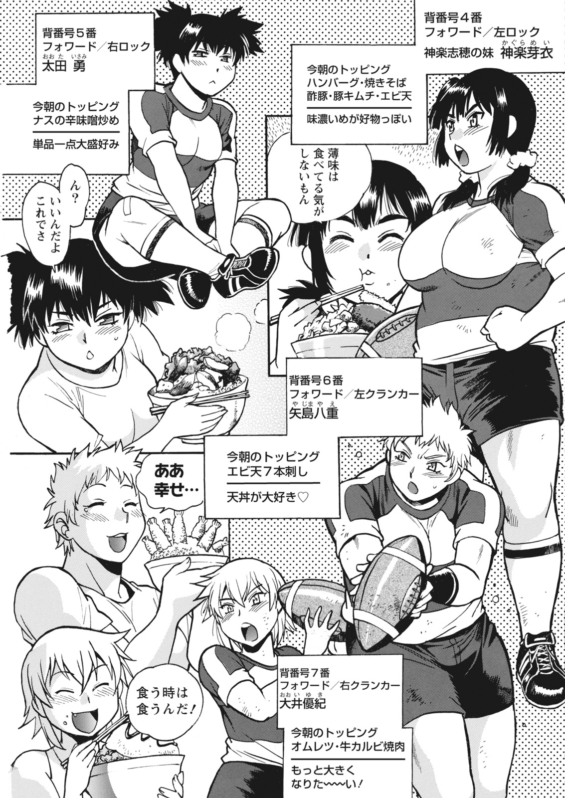 ナマイキッ！ 2017年12月号 [DL版]