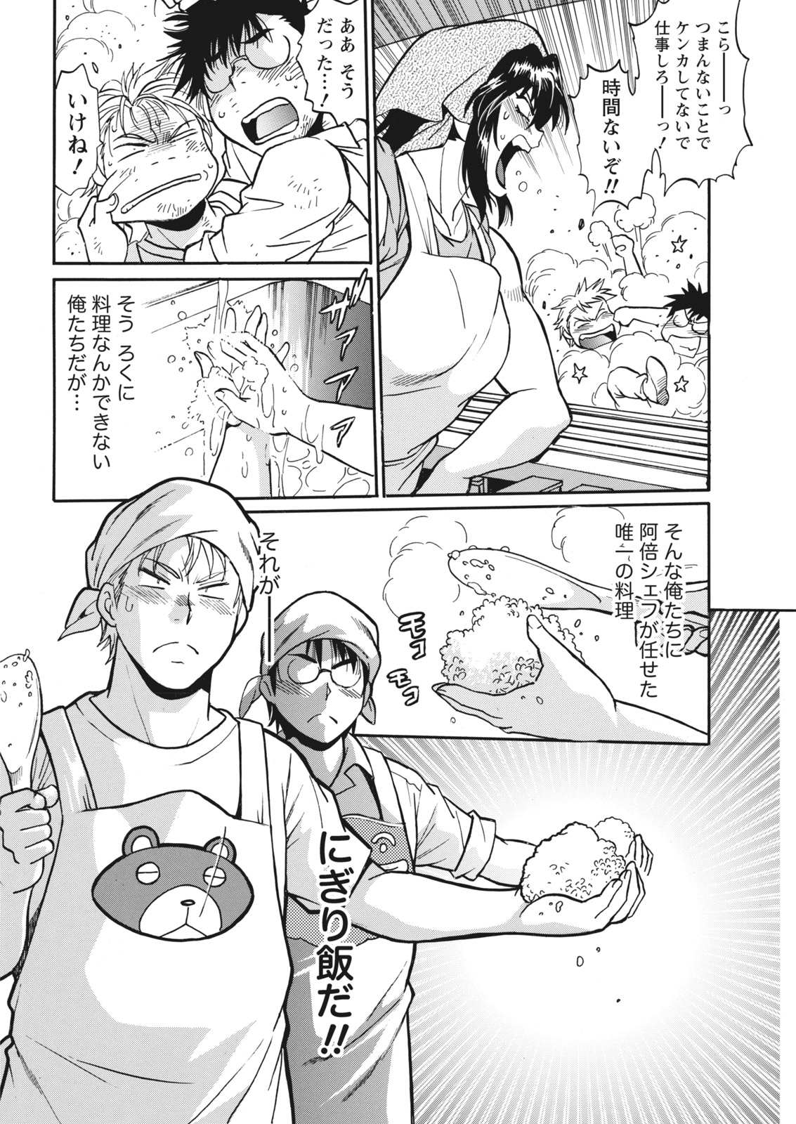 ナマイキッ！ 2017年12月号 [DL版]