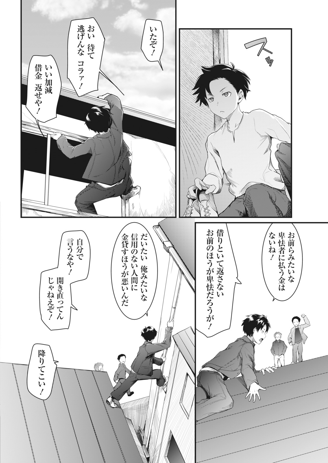 ナマイキッ！ 2017年12月号 [DL版]