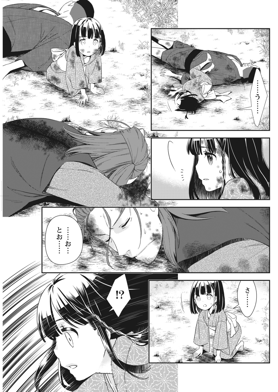 ナマイキッ！ 2017年12月号 [DL版]