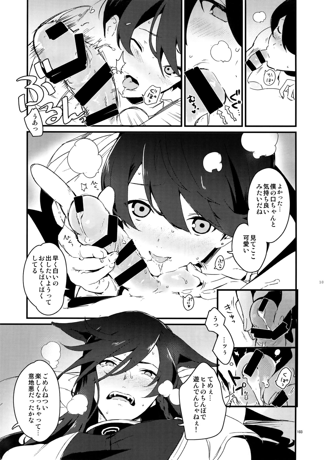 (閃華の刻14) [MERYx3 (ぬめり)] サイロク (刀剣乱舞)