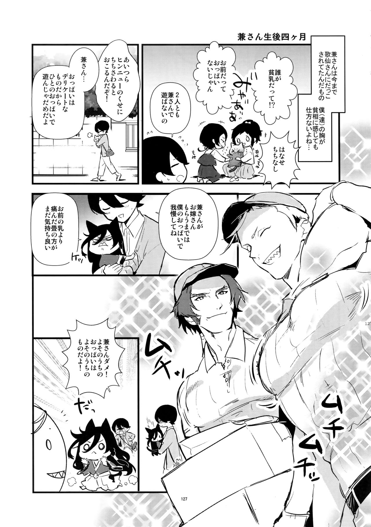 (閃華の刻14) [MERYx3 (ぬめり)] サイロク (刀剣乱舞)