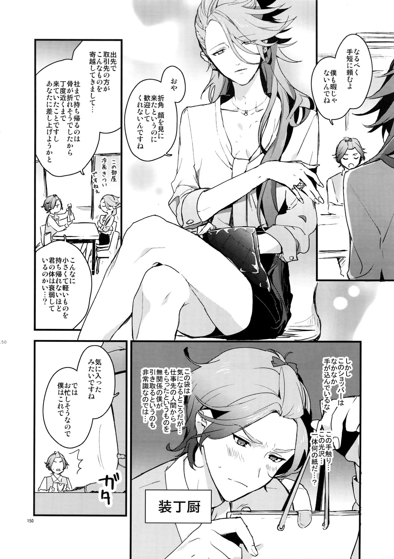 (閃華の刻14) [MERYx3 (ぬめり)] サイロク (刀剣乱舞)