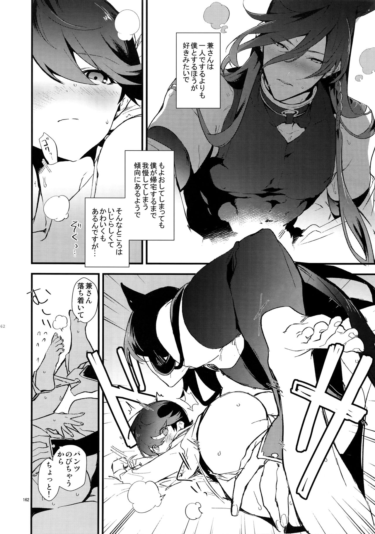 (閃華の刻14) [MERYx3 (ぬめり)] サイロク (刀剣乱舞)