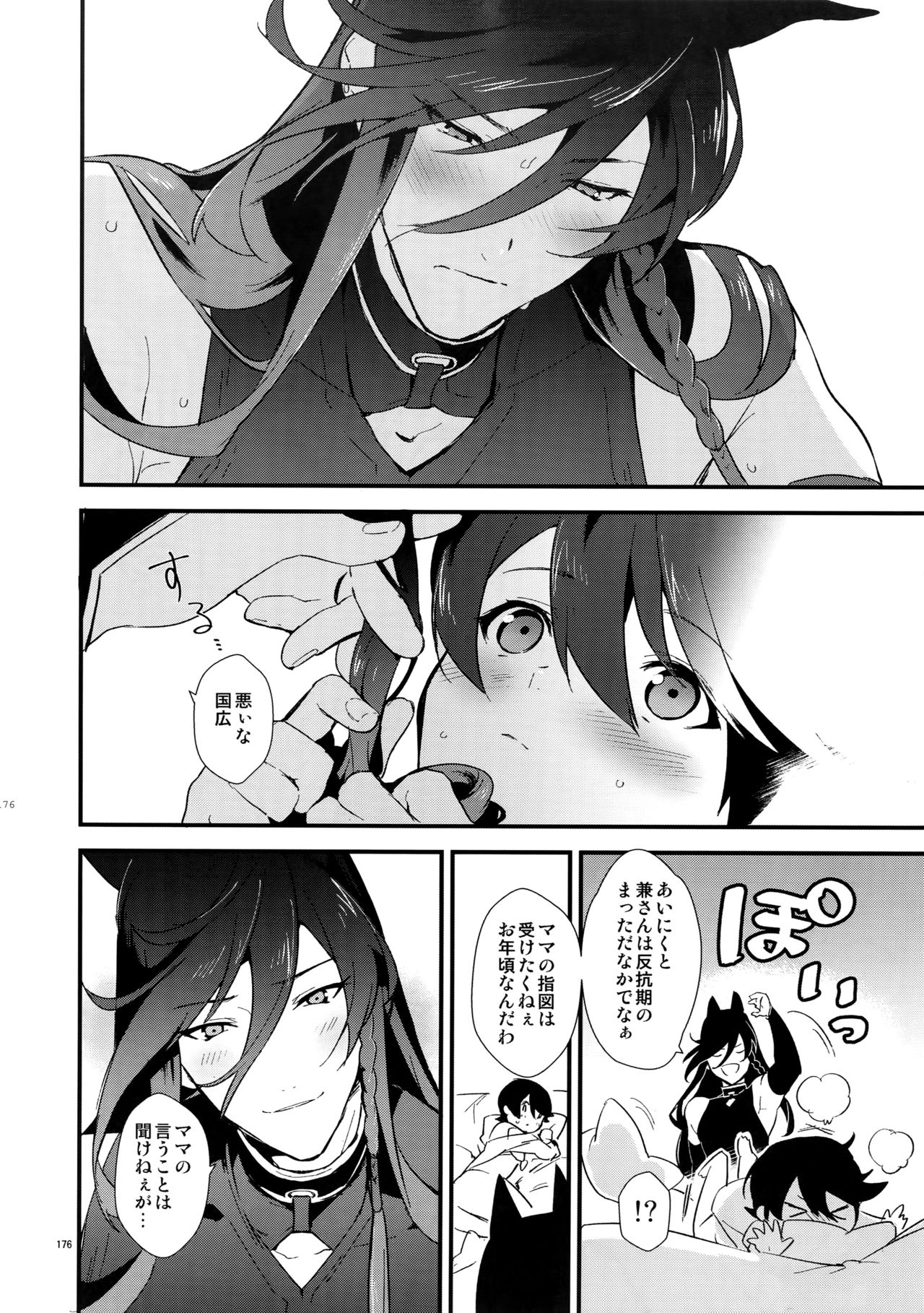 (閃華の刻14) [MERYx3 (ぬめり)] サイロク (刀剣乱舞)