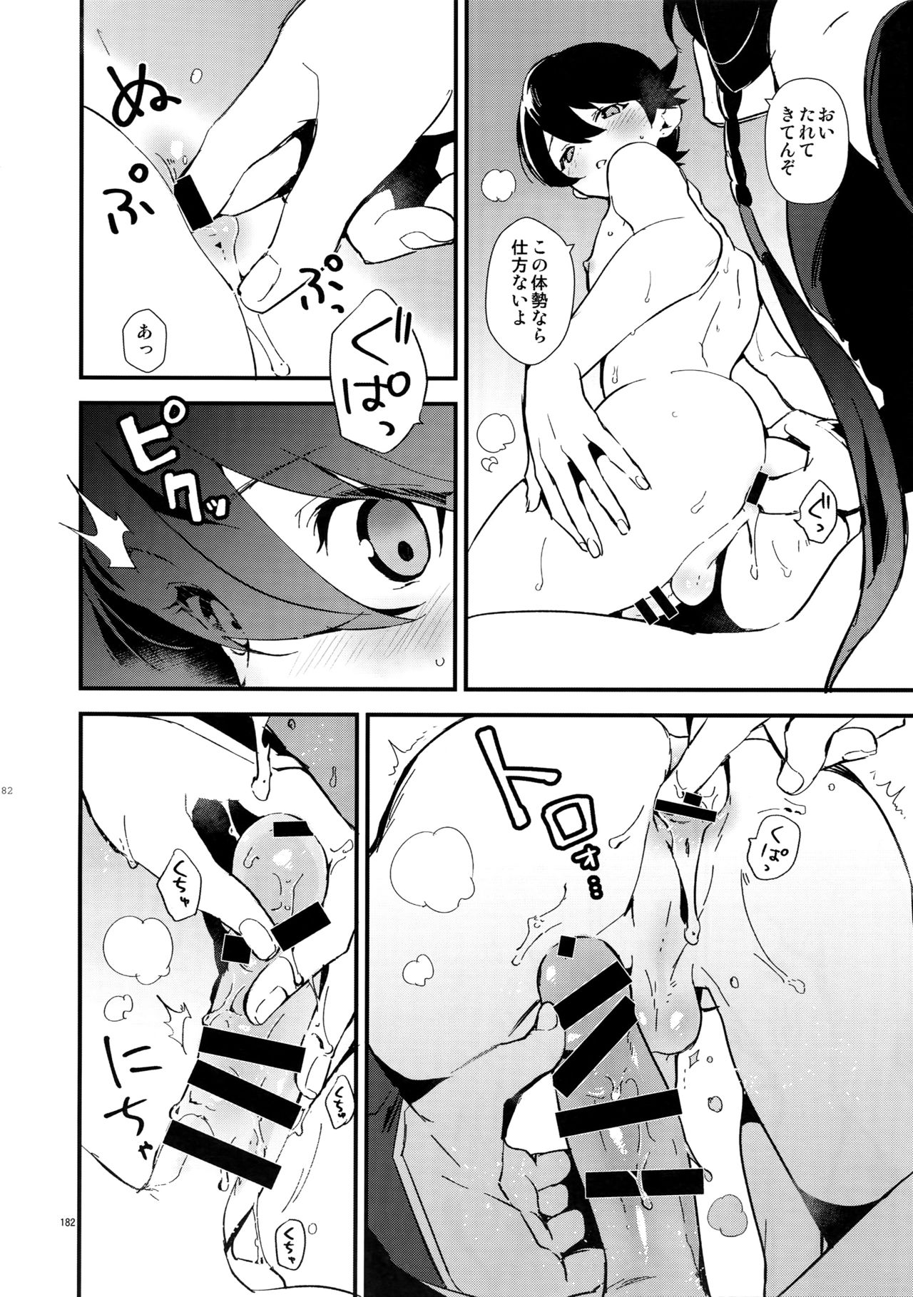 (閃華の刻14) [MERYx3 (ぬめり)] サイロク (刀剣乱舞)