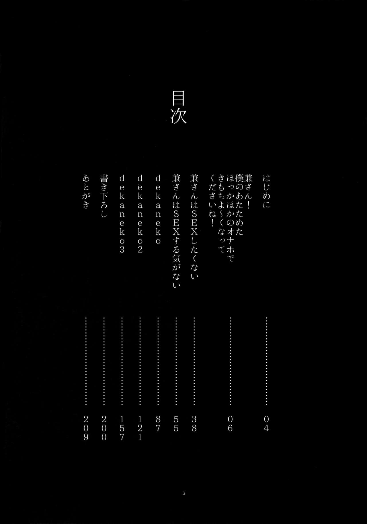 (閃華の刻14) [MERYx3 (ぬめり)] サイロク (刀剣乱舞)