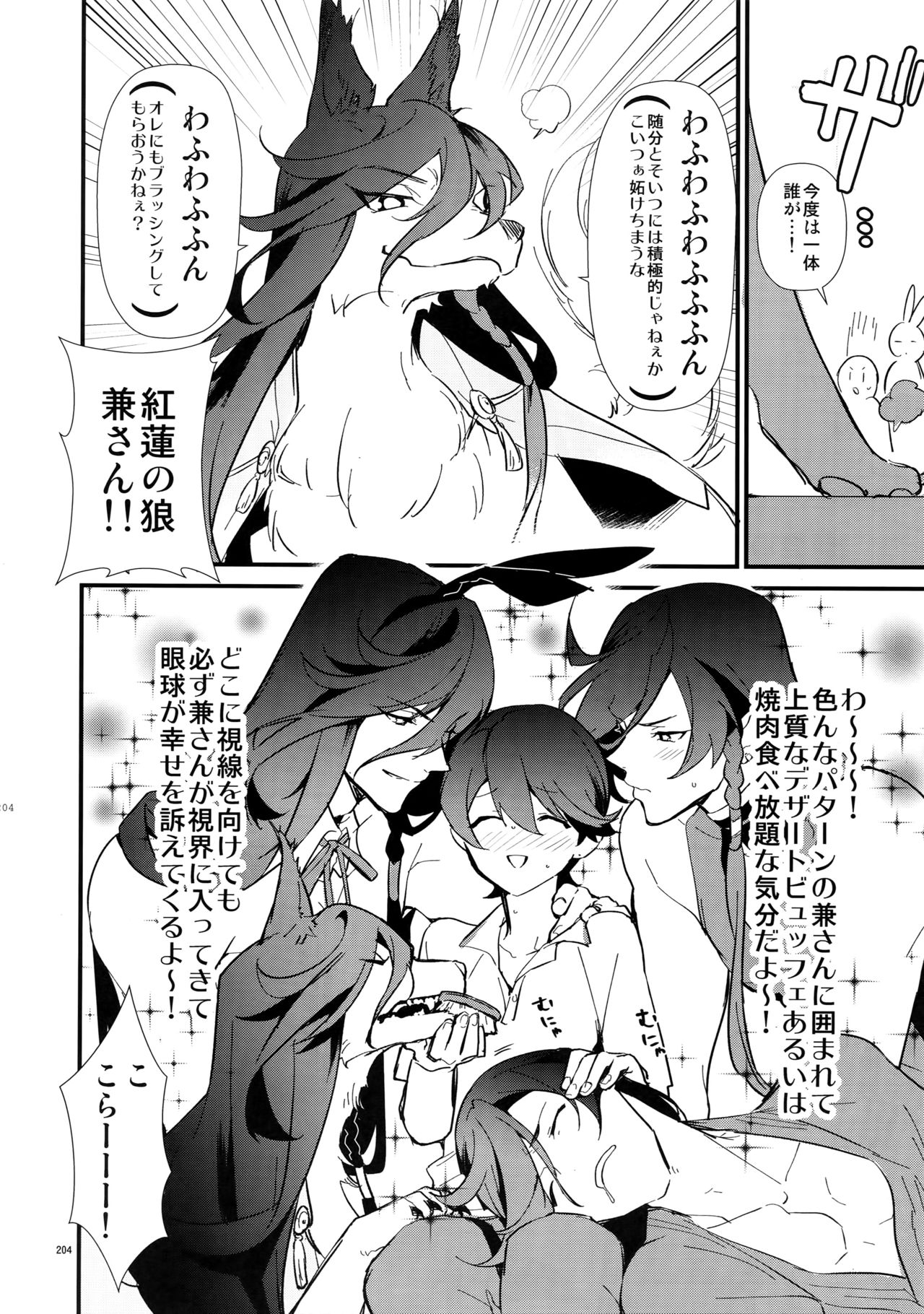 (閃華の刻14) [MERYx3 (ぬめり)] サイロク (刀剣乱舞)
