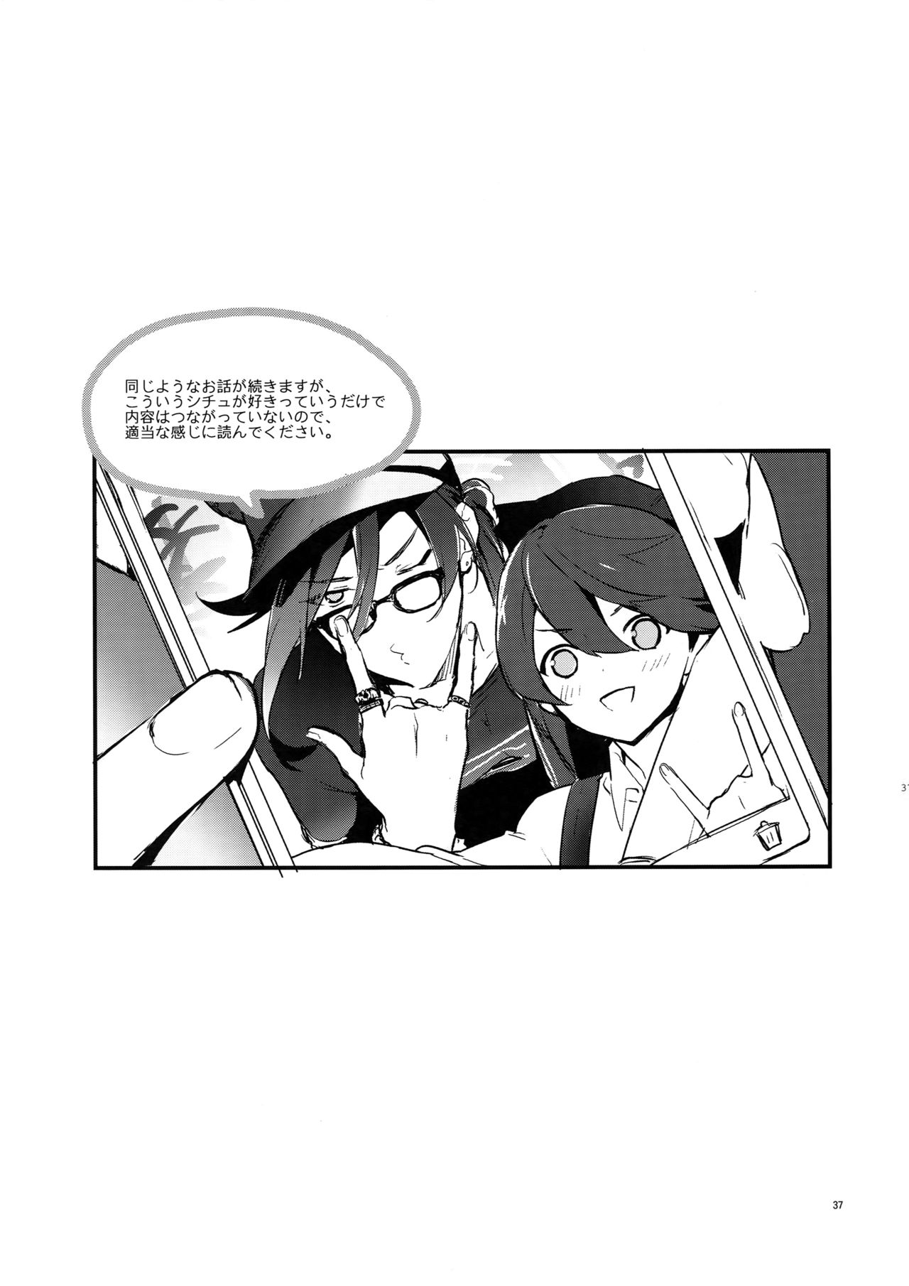 (閃華の刻14) [MERYx3 (ぬめり)] サイロク (刀剣乱舞)