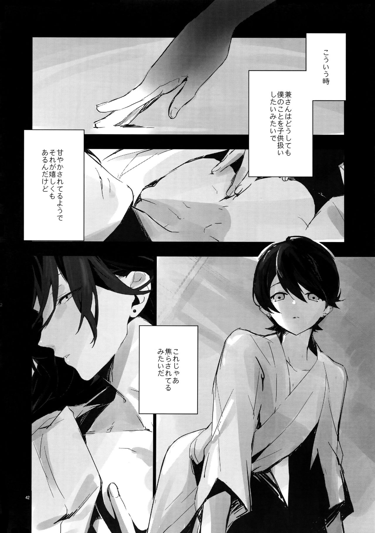 (閃華の刻14) [MERYx3 (ぬめり)] サイロク (刀剣乱舞)