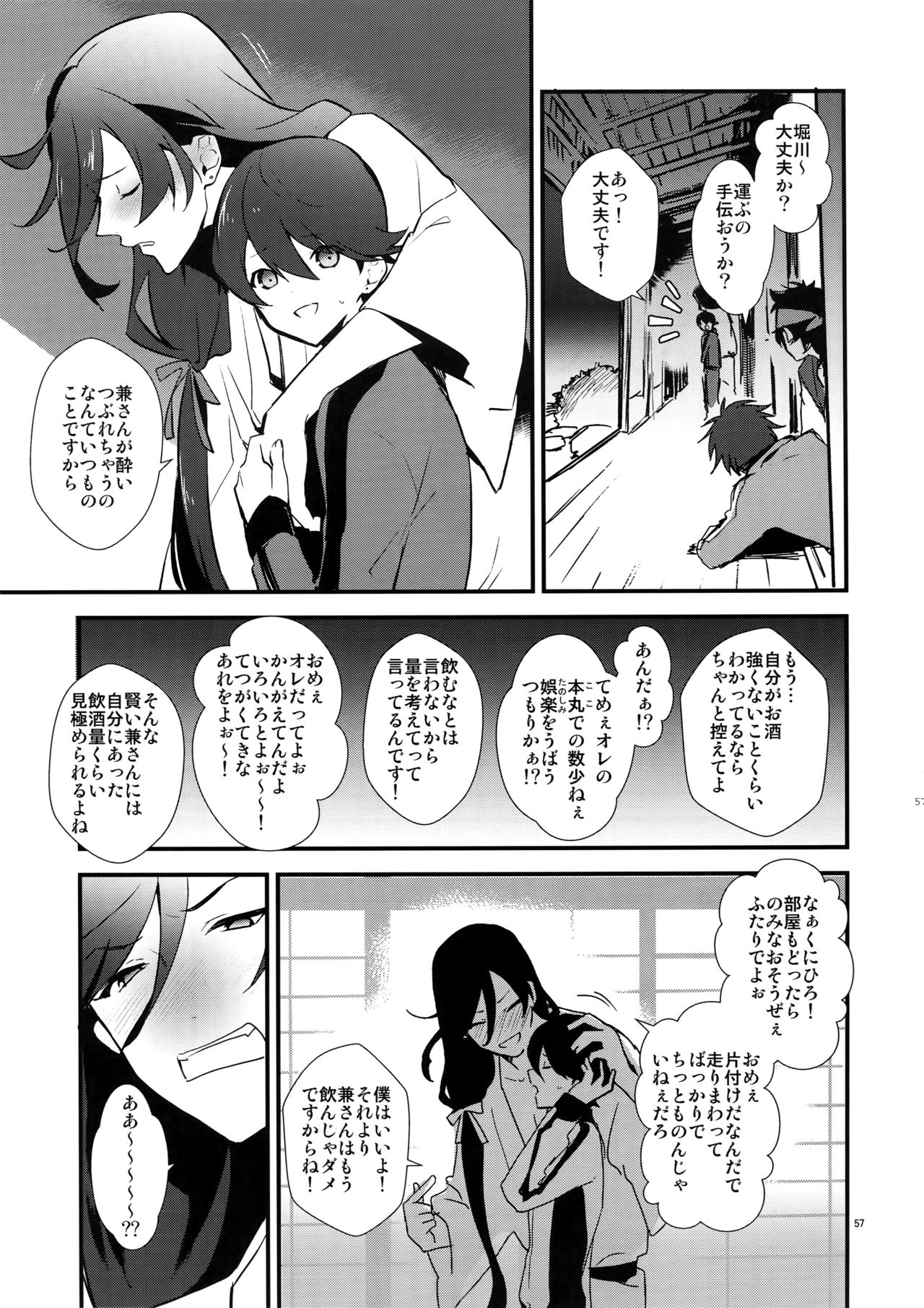 (閃華の刻14) [MERYx3 (ぬめり)] サイロク (刀剣乱舞)
