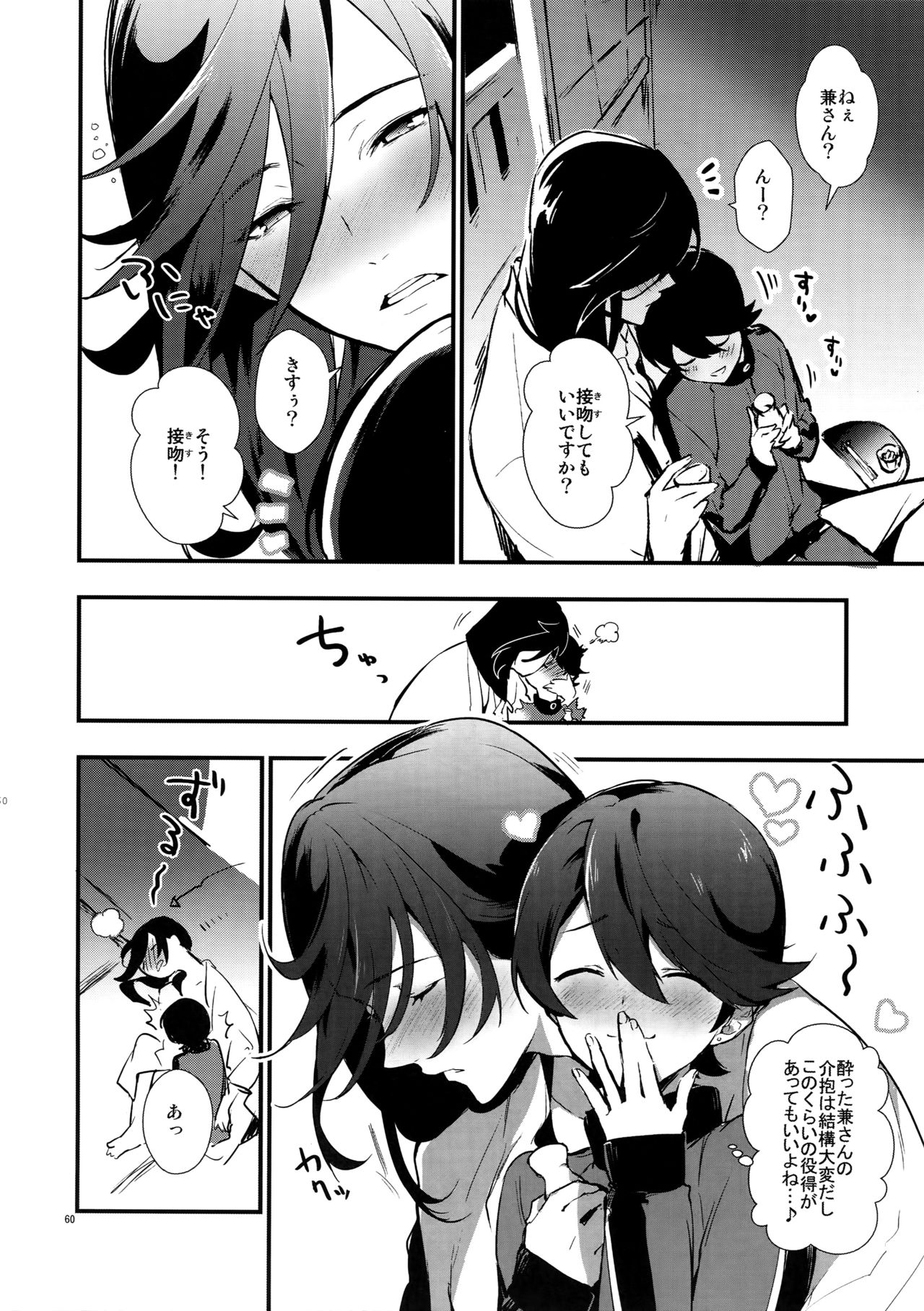 (閃華の刻14) [MERYx3 (ぬめり)] サイロク (刀剣乱舞)