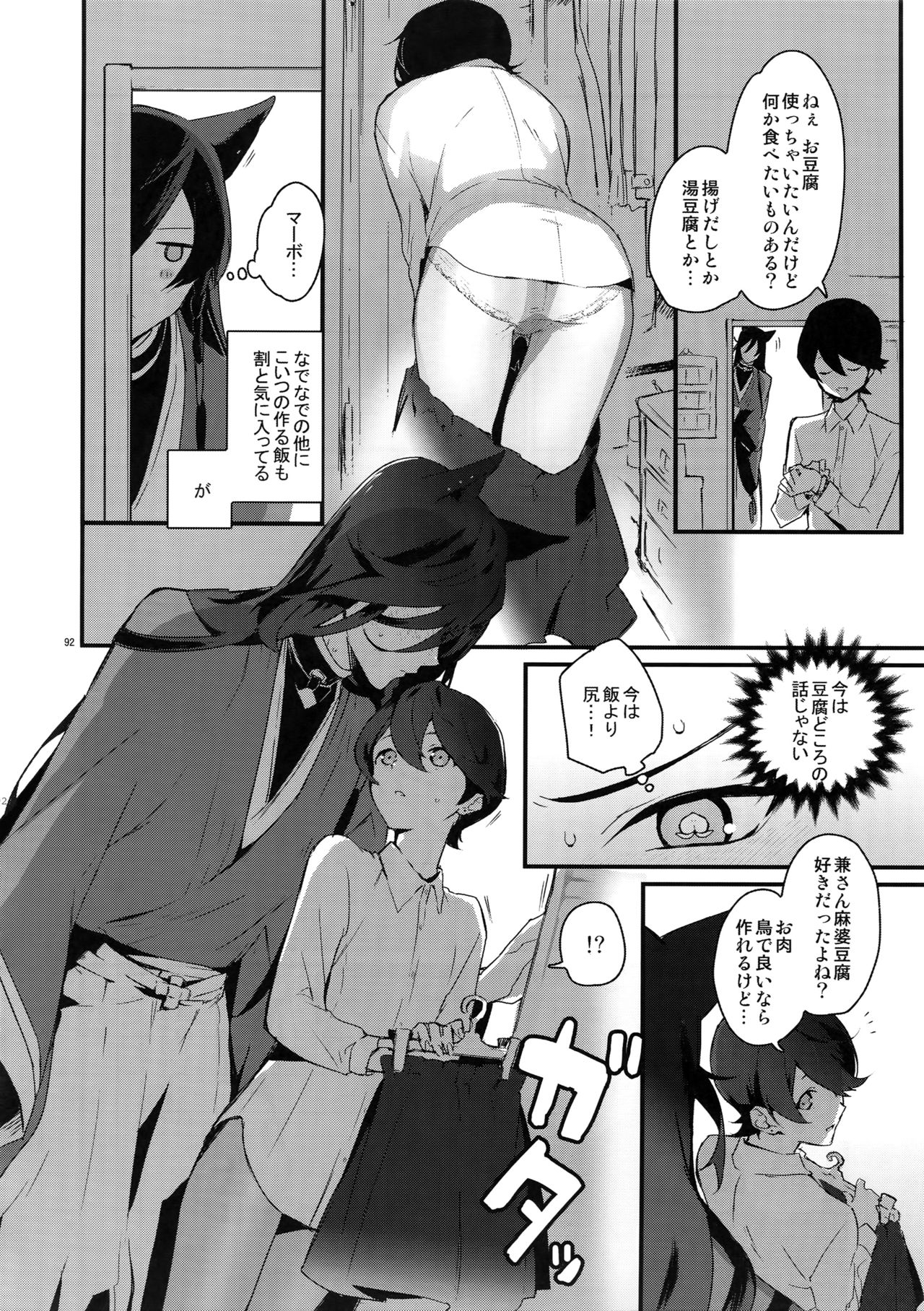 (閃華の刻14) [MERYx3 (ぬめり)] サイロク (刀剣乱舞)