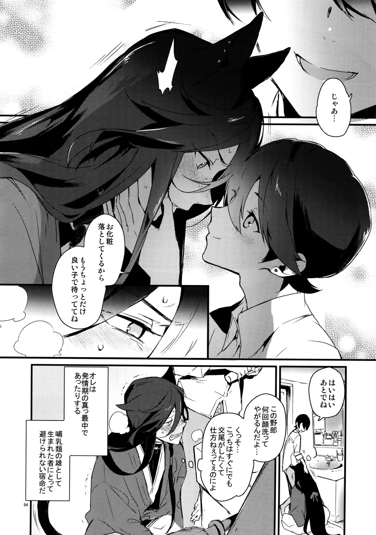 (閃華の刻14) [MERYx3 (ぬめり)] サイロク (刀剣乱舞)