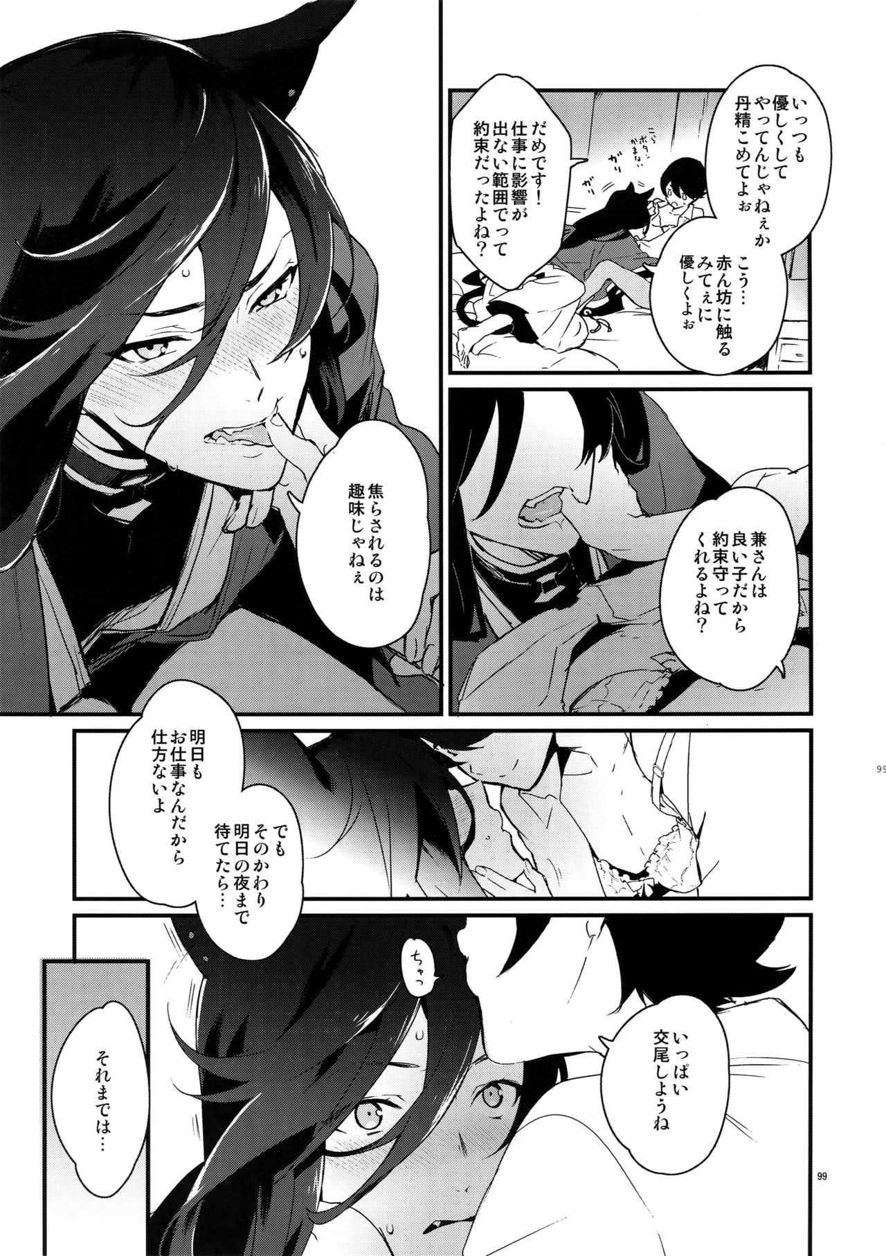 (閃華の刻14) [MERYx3 (ぬめり)] サイロク (刀剣乱舞)