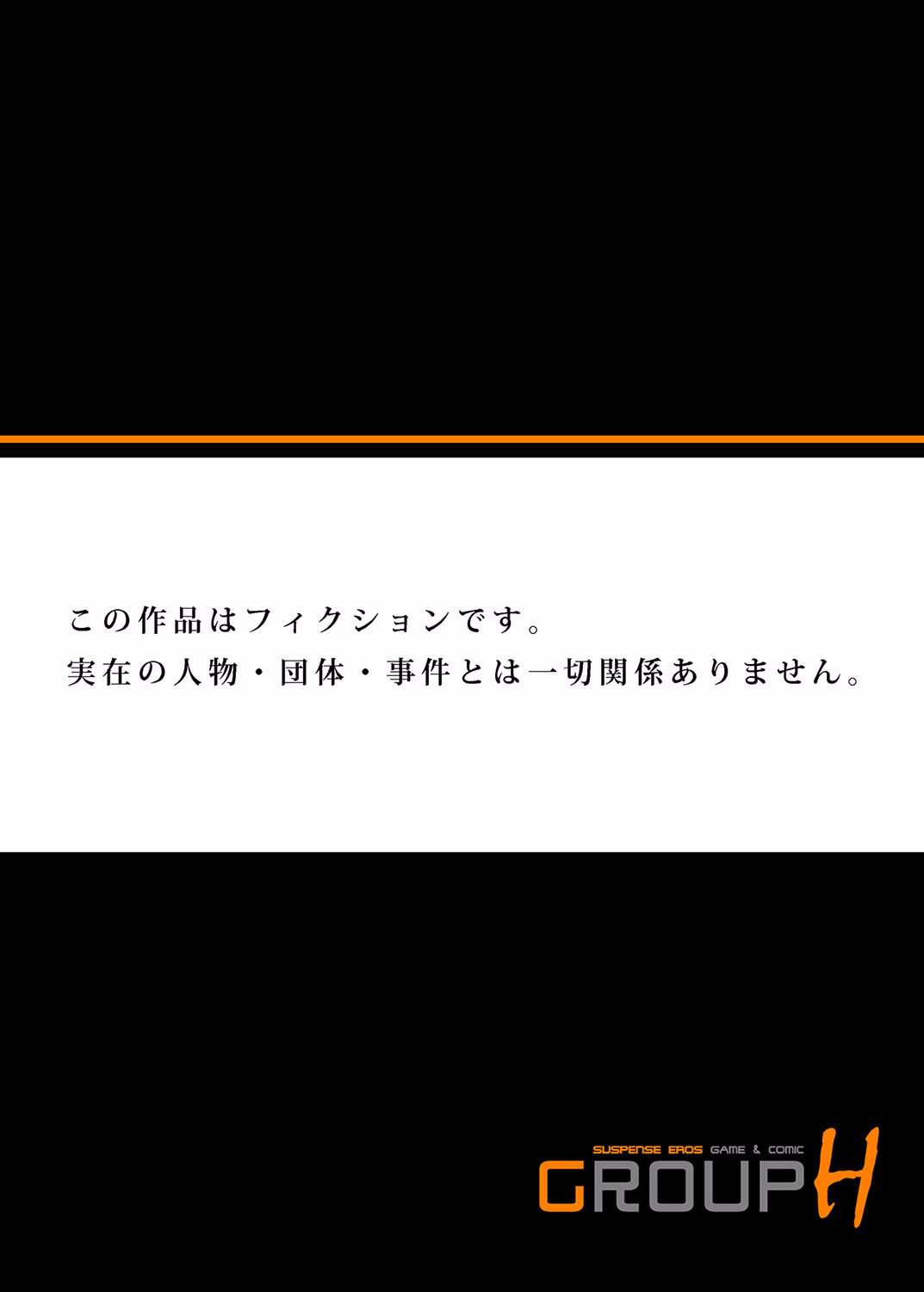 [ひげ政宗] 願望実現アプリ〜つぶやいたらハメれたッター 第2話