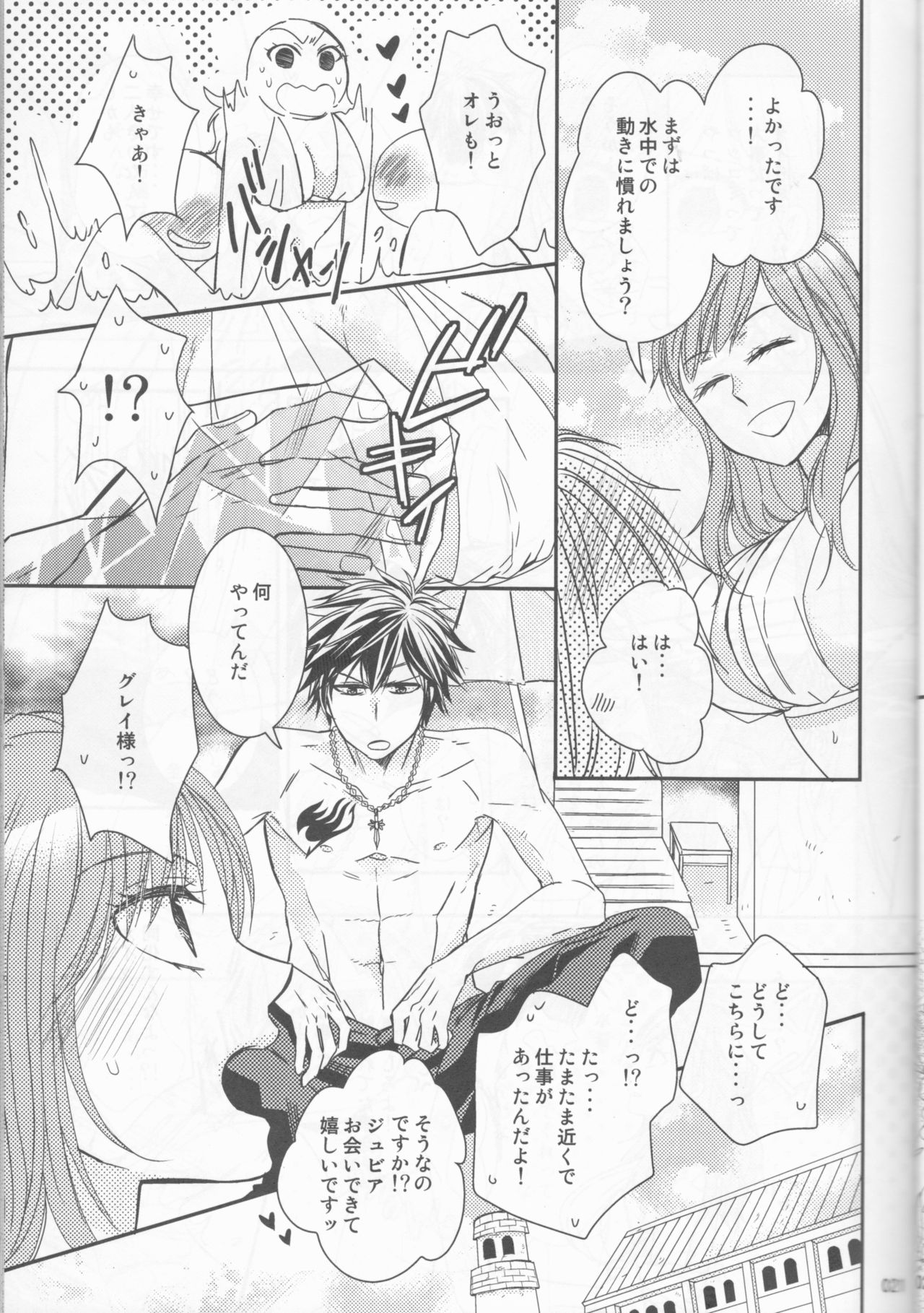 (C92) [BLUE COSMOS (いろは)] SweetAqua (フェアリーテイル)