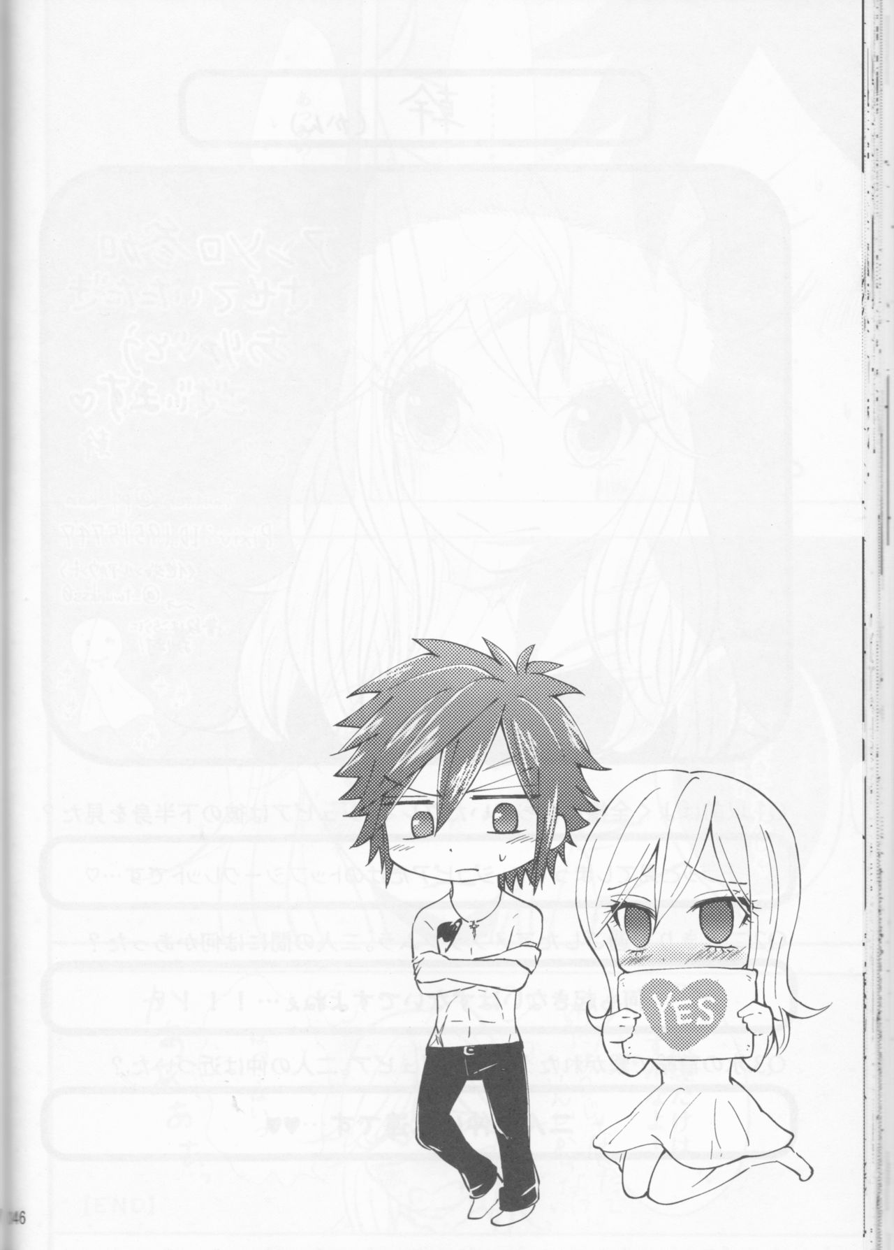 (C92) [BLUE COSMOS (いろは)] SweetAqua (フェアリーテイル)