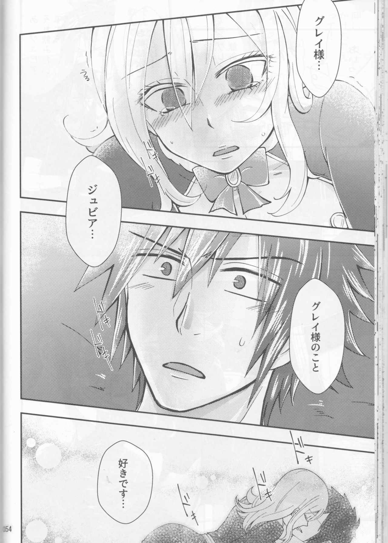 (C92) [BLUE COSMOS (いろは)] SweetAqua (フェアリーテイル)