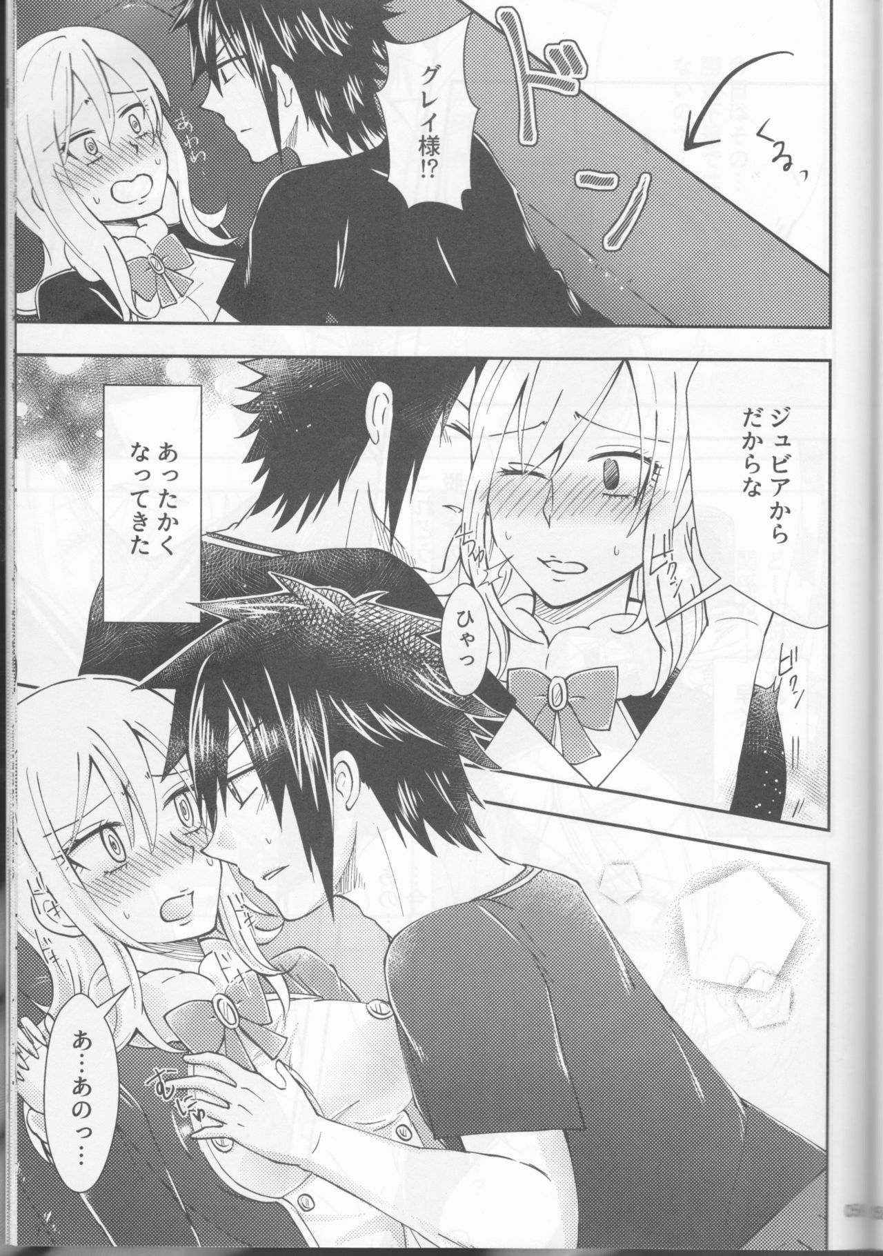 (C92) [BLUE COSMOS (いろは)] SweetAqua (フェアリーテイル)