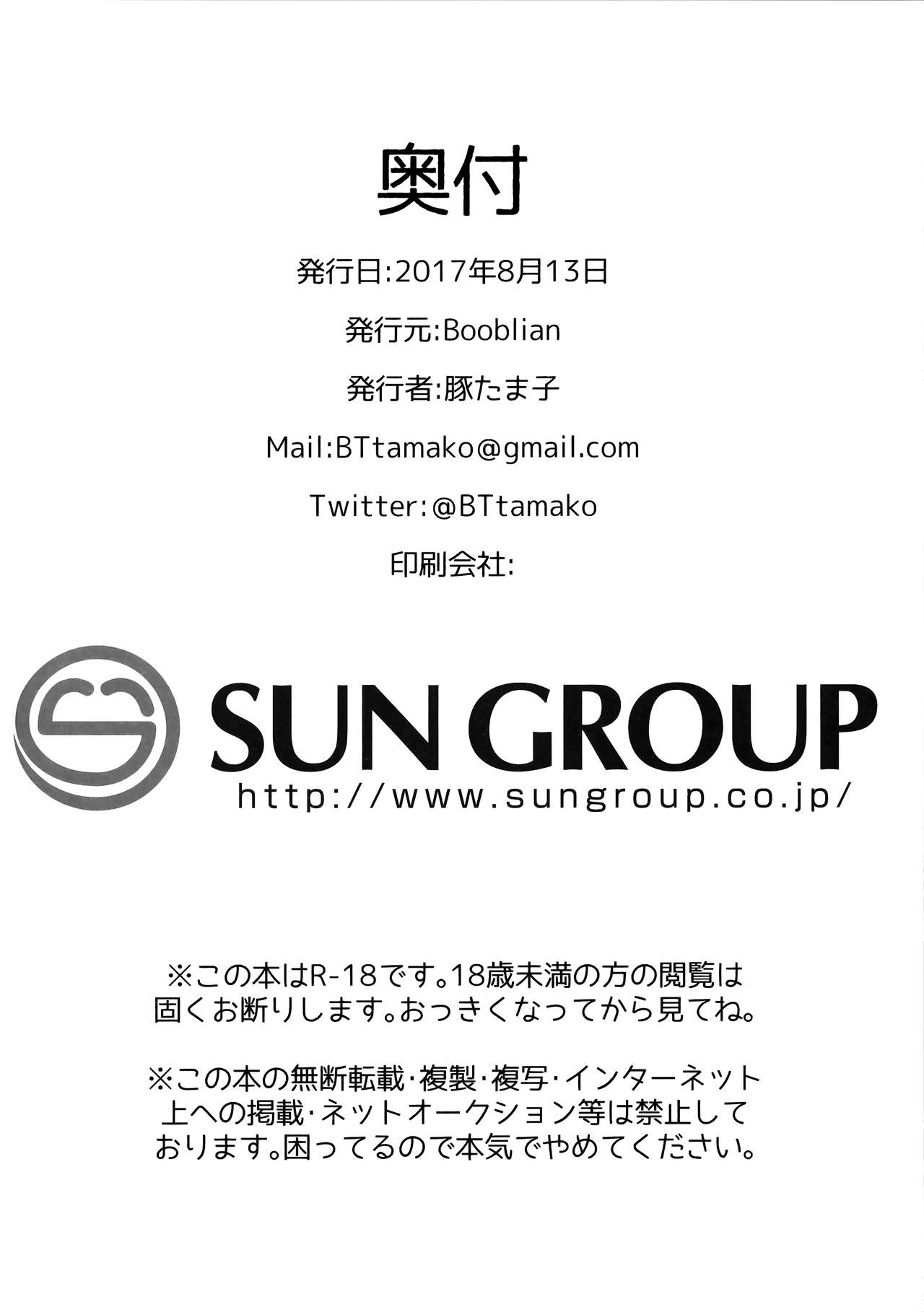 (C92) [booblian (豚たま子)] 浜風の輪っか♥ (艦隊これくしょん -艦これ-) [中国翻訳]