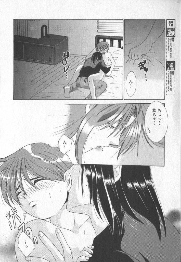 [アンソロジー] COMIC 厨子王 7