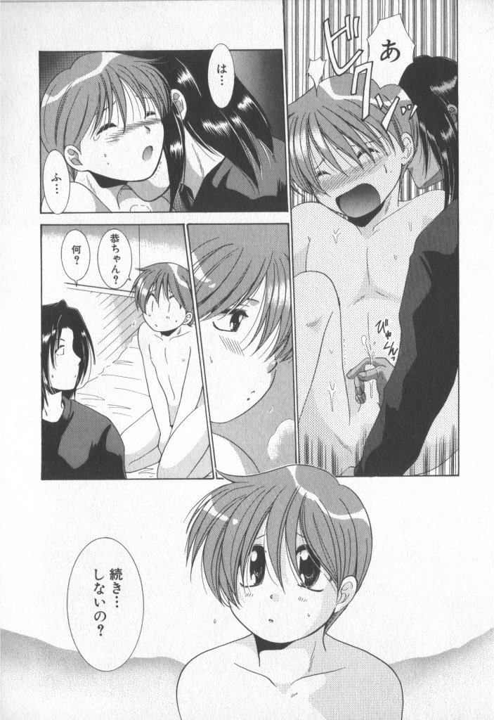 [アンソロジー] COMIC 厨子王 7