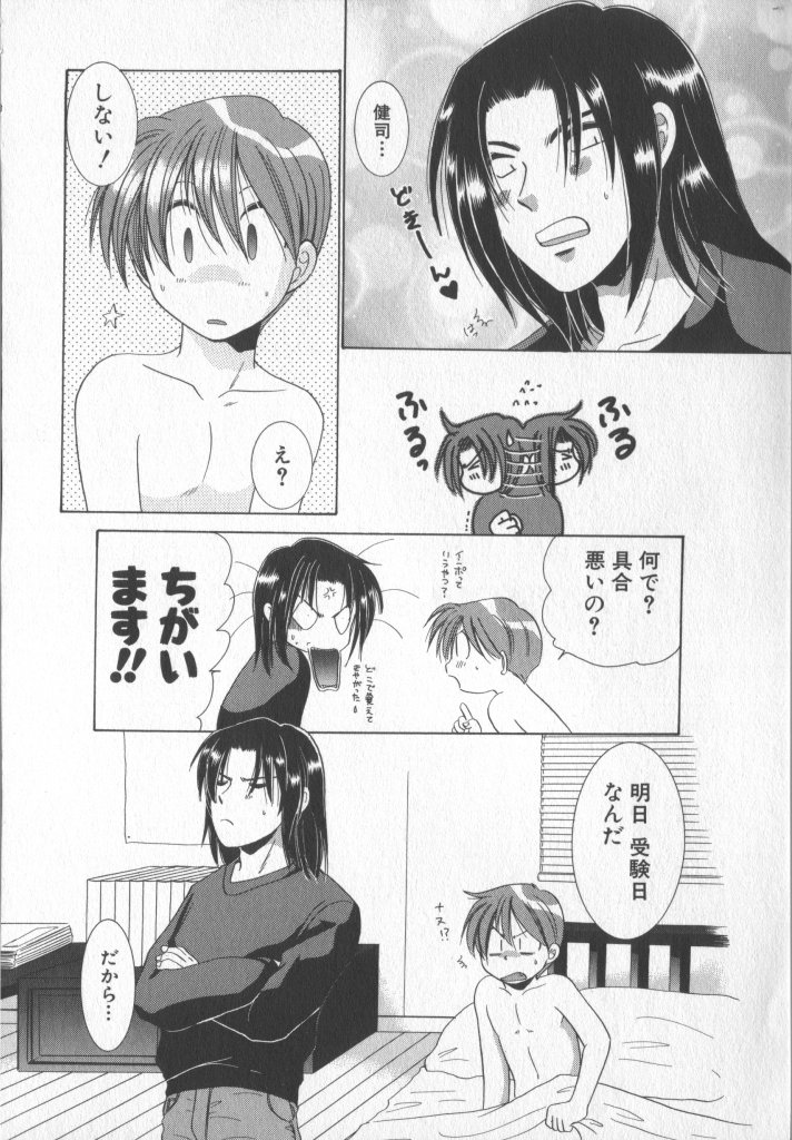 [アンソロジー] COMIC 厨子王 7