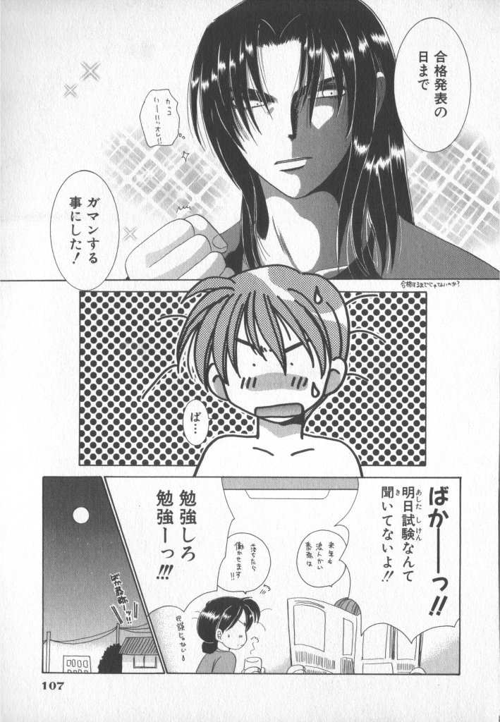 [アンソロジー] COMIC 厨子王 7
