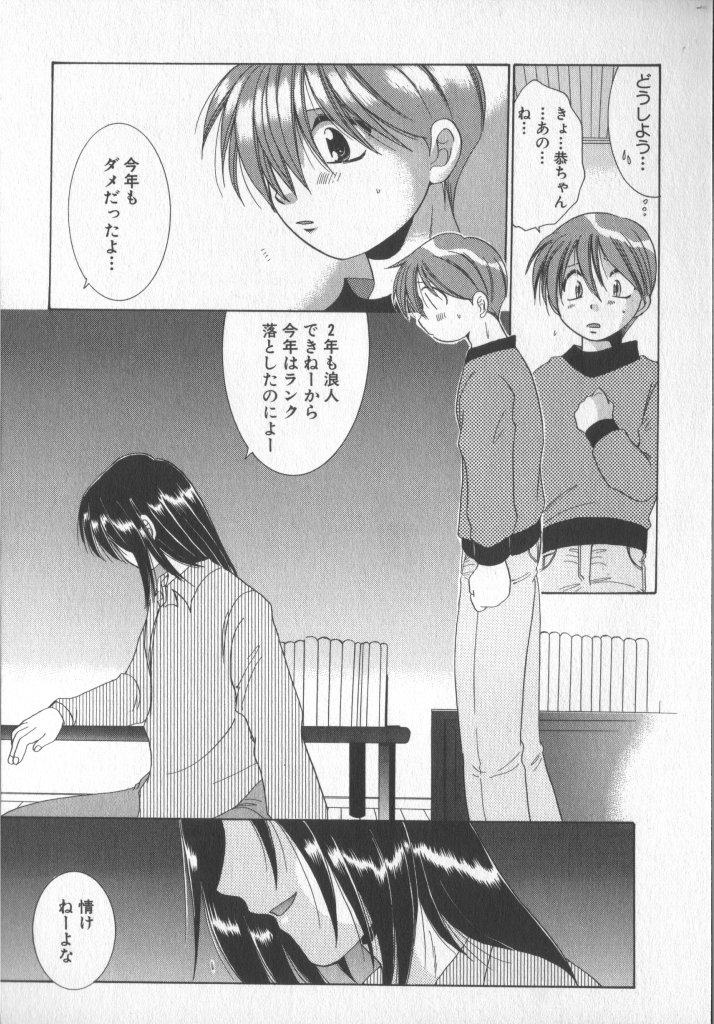 [アンソロジー] COMIC 厨子王 7