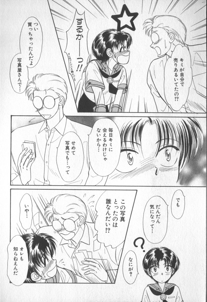 [アンソロジー] COMIC 厨子王 7