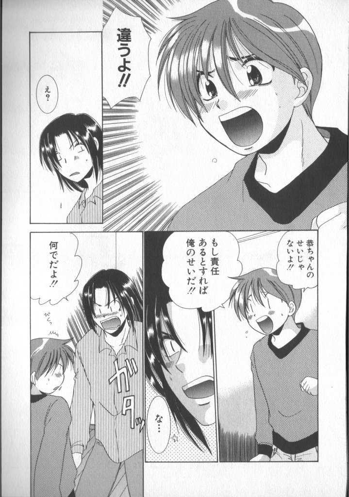 [アンソロジー] COMIC 厨子王 7