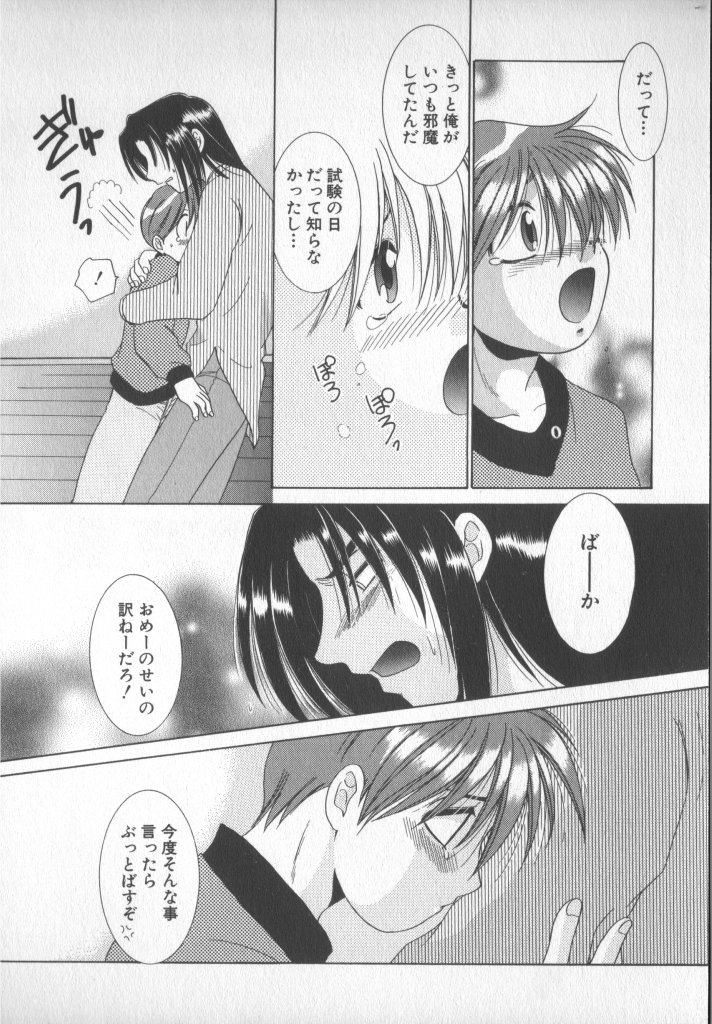 [アンソロジー] COMIC 厨子王 7