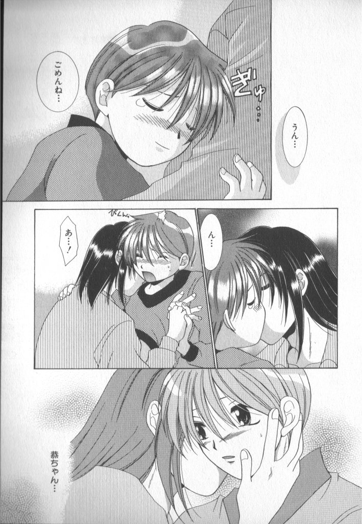 [アンソロジー] COMIC 厨子王 7